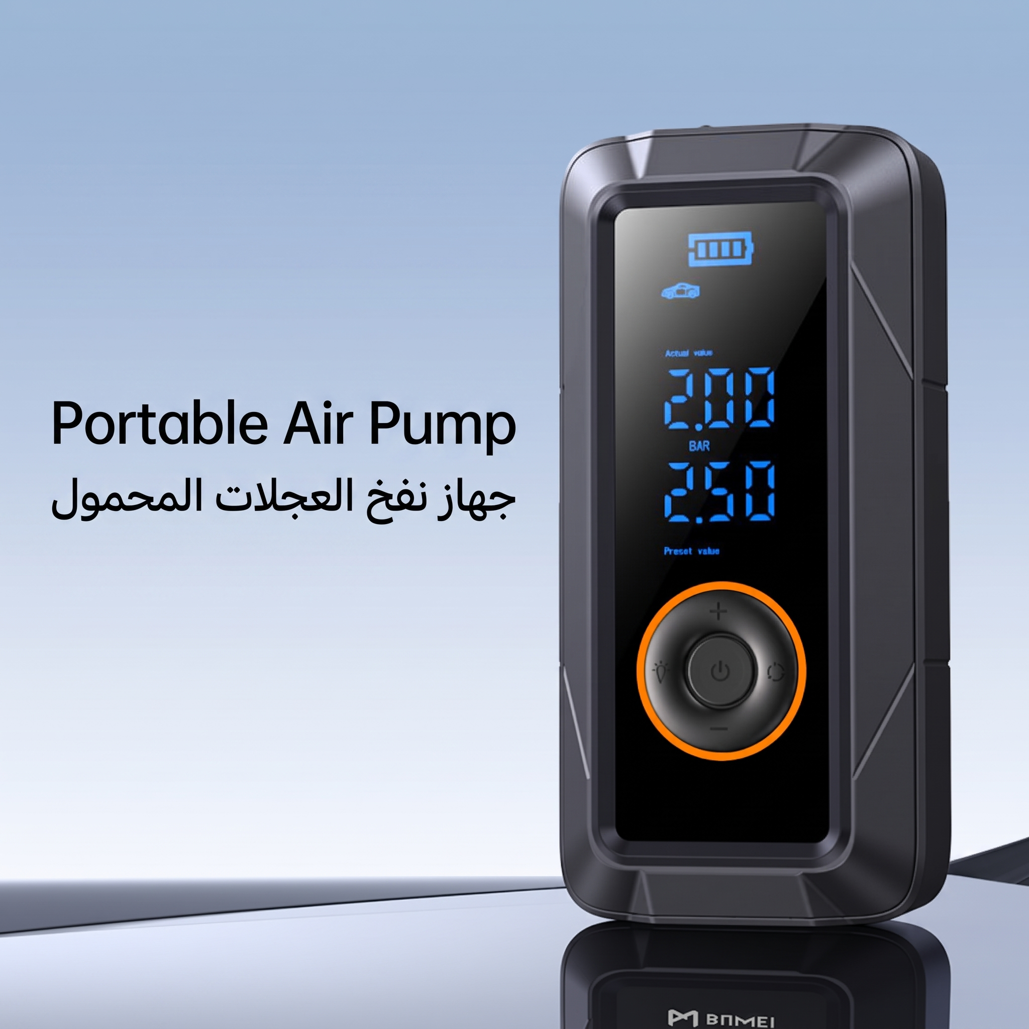Portable Air Pump - جهاز نفخ العجلات المحمول